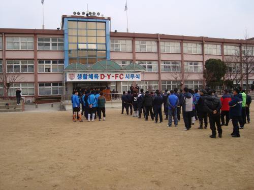 생활체육 D.Y-FC(양지축구회) 시무식    이미지