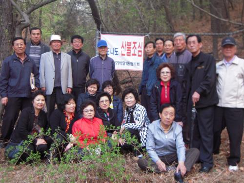 바르게살기협의회 산불조심 캠페인 이미지