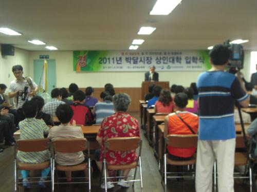 2011. 박달시장 상인대학 입학식 이미지