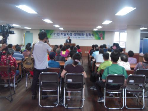 2011. 박달시장 상인대학 입학식 이미지