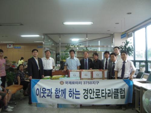 경안로타리클럽 성품 기탁 이미지