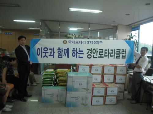 경안로타리클럽 성품 기탁 이미지