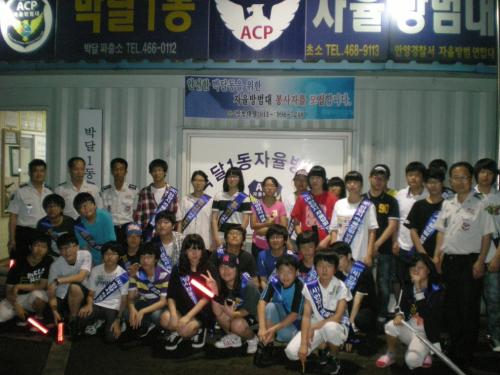 야간 합동방범(자원봉사) 활동  이미지