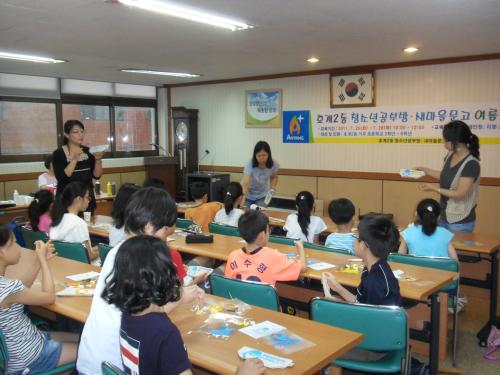청소년공부방 여름방학 특강 이미지