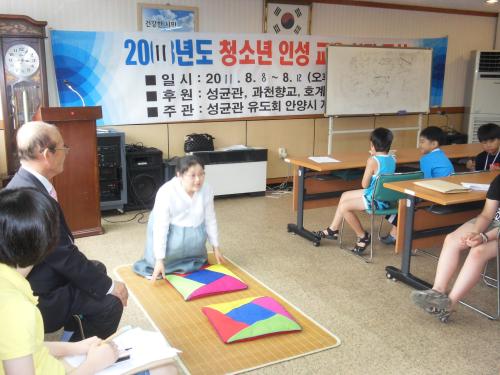 청소년 인성교육 실시 이미지