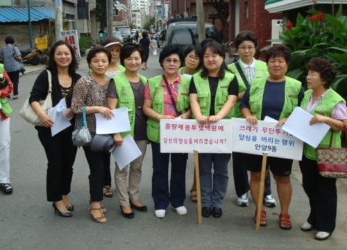 안양9동 통장협의회 쓰레기 무단투기 금지 안내 캠페인 실시 이미지