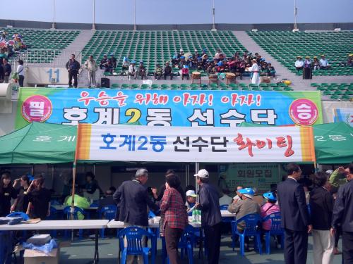 2011동안구민 한마음체육대회(응원석) 이미지