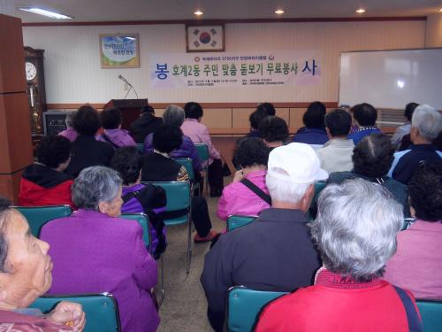  호계2동 주민 맞춤 돋보기 무료행사 실시 이미지