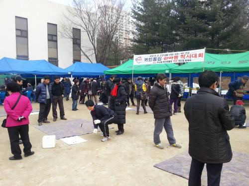 귀인동민 한마음 척사대회 개최 이미지
