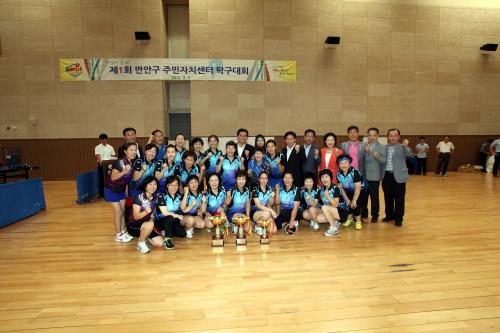 제1회 주민자치센터 작품발표 및 탁구 대회  이미지