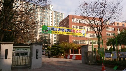 민백초등학교 에너지 절약 "대통령상" 수상 영예 이미지