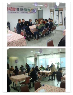 불우이웃돕기를 위한 사랑의 일일찻집 이미지