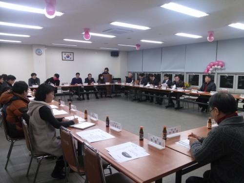 2014년 1월 주민자치위원회 월례회의 개최 이미지