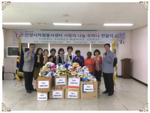 안양시자원봉사 센터에서 사랑의 주머니 전달식. 이미지