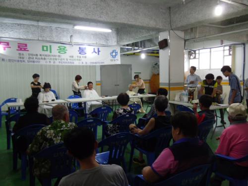 추석맞이 무료미용봉사 1 이미지