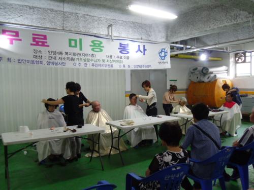 추석맞이 무료미용봉사 2 이미지