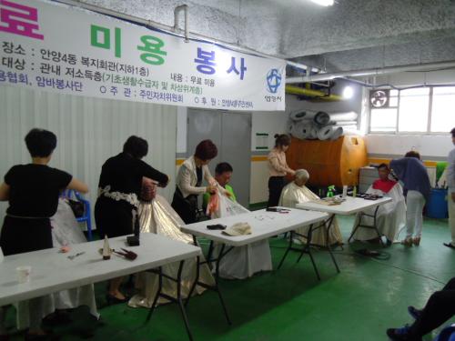 추석맞이 무료미용봉사 3 이미지