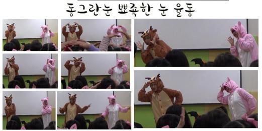 동그란 눈 뾰족한 눈 율동1