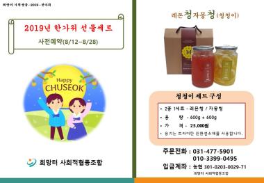 희망터장애인사회적협동조합 이미지 3