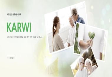 (사)한국재활복지회 대표 이미지