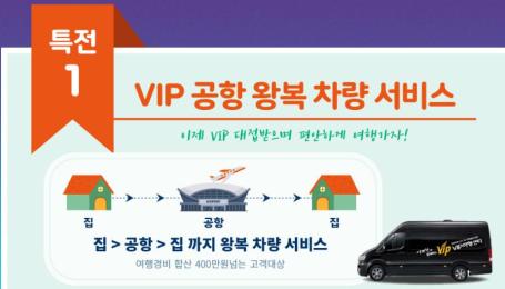 (주)브이아이피여행센터 이미지 1