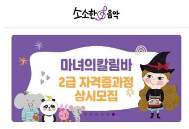 (주)위치스컬쳐 대표 이미지