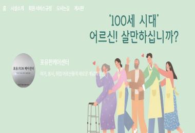 포유펀케어협동조합 대표 이미지