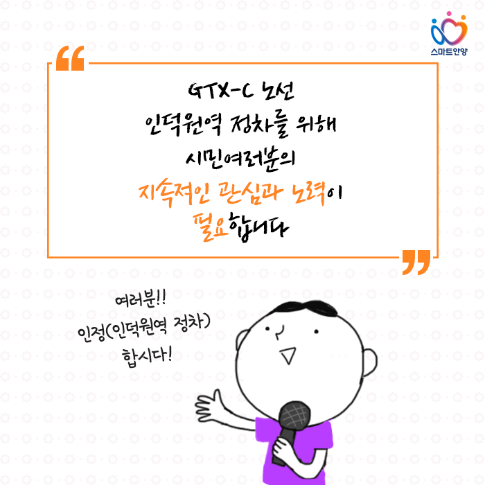 인덕원역 추가 정차 설명 이미지