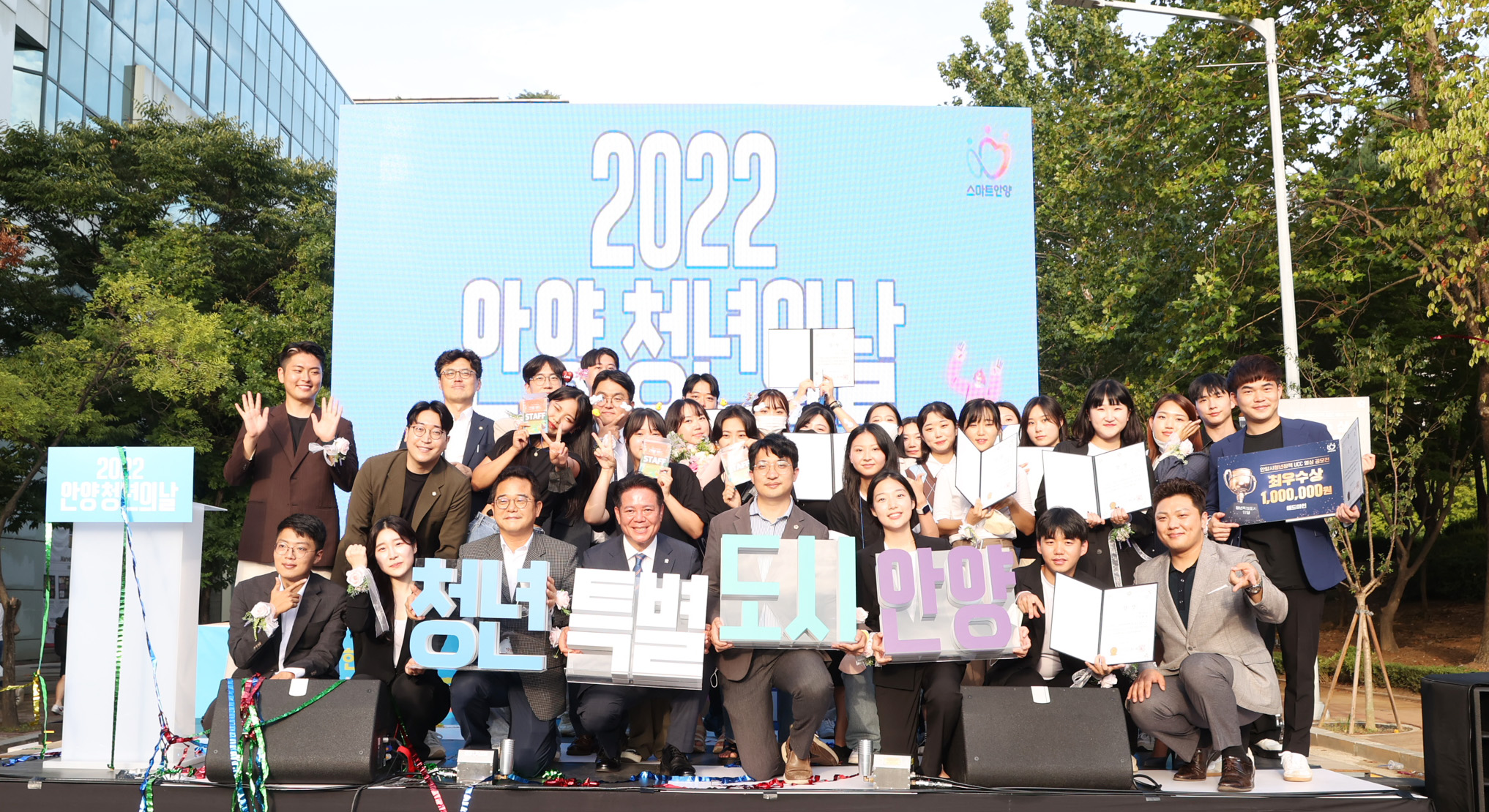 2022 안양청년의 날