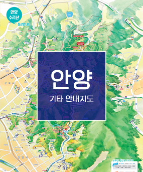 안양 기타 안내지도