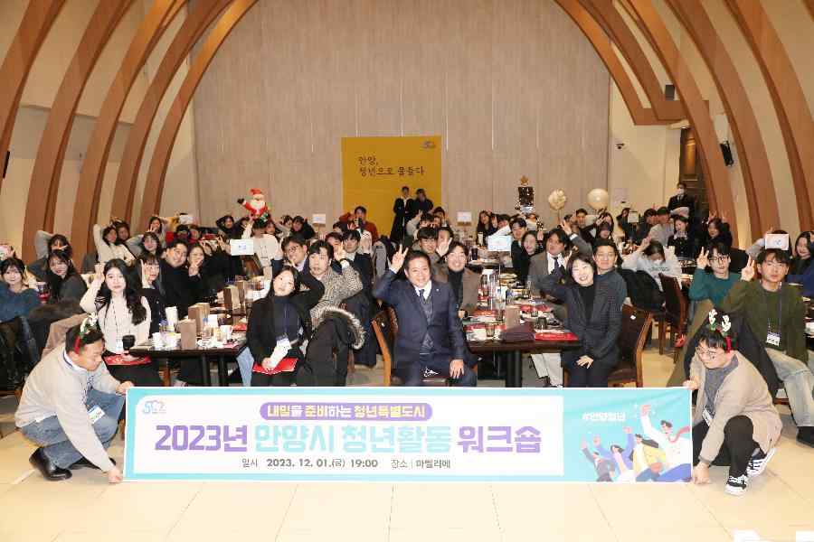 2023 청년정책 서포터즈 워크숍