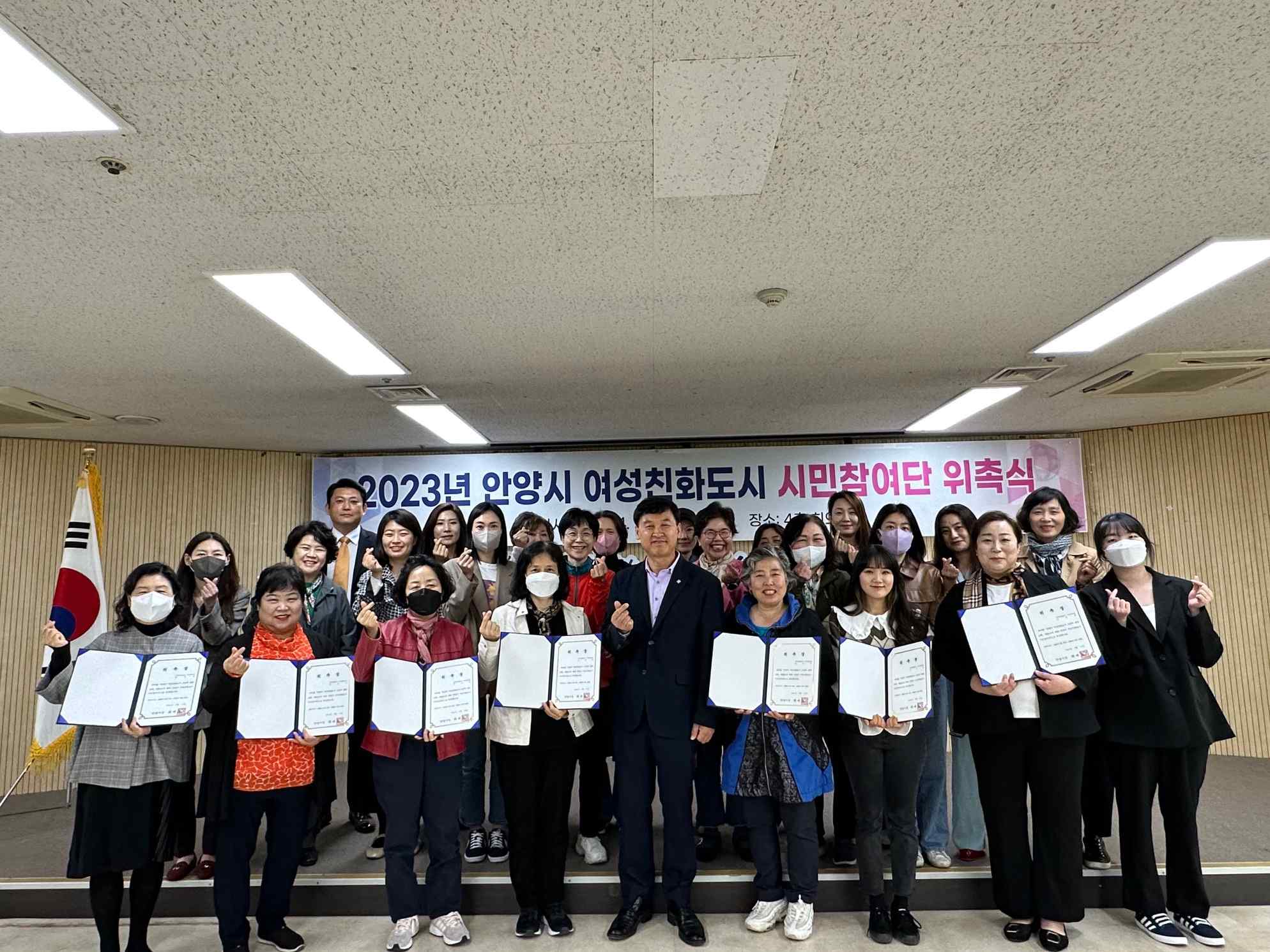 여성친화도시 시민참여단 3기 위촉식
