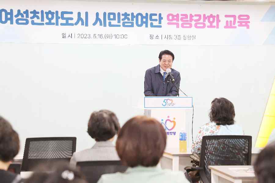 여성친화도시 시민참여단 3기 역량강화 교육