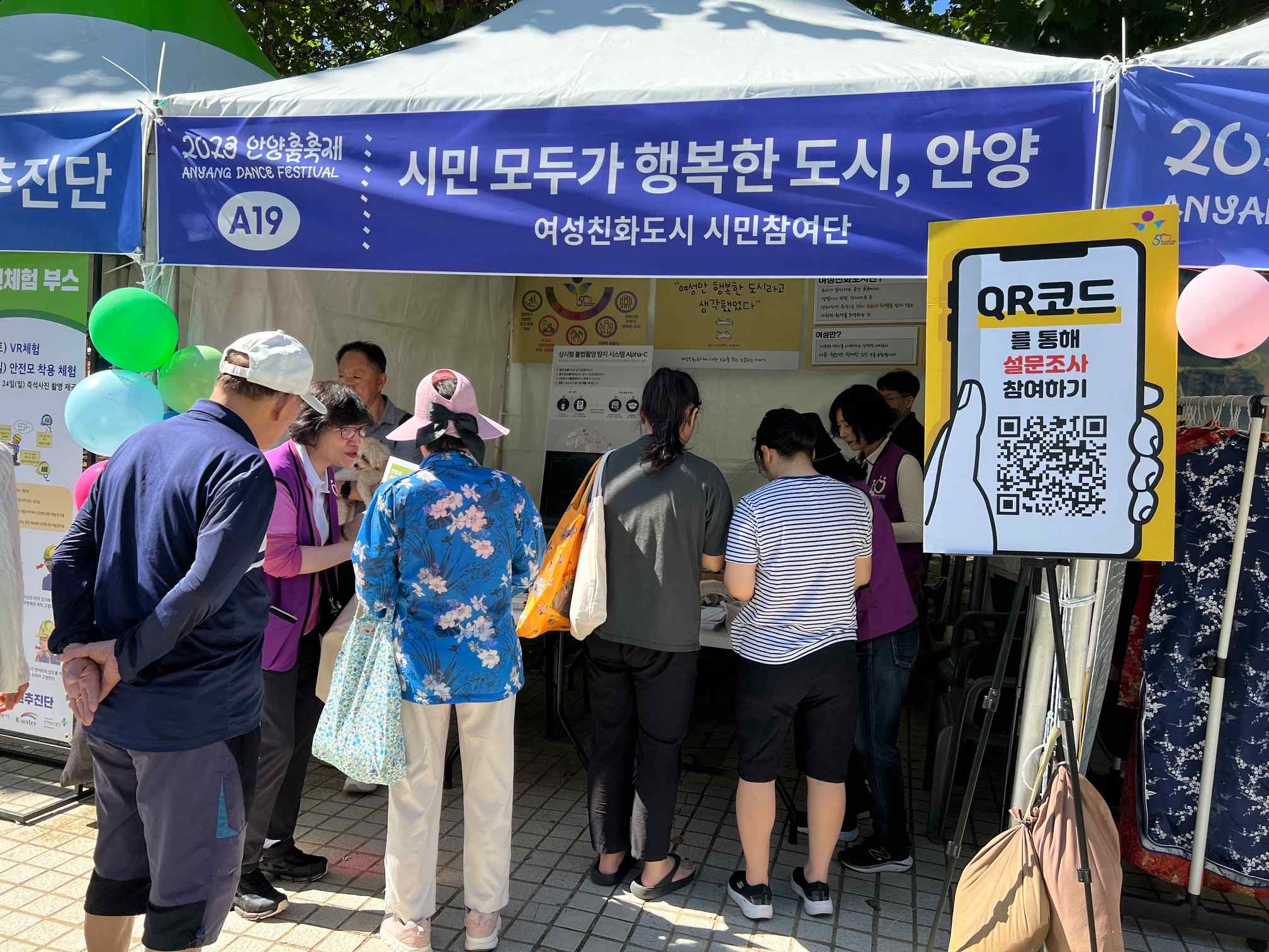 여성친화도시 홍보부스 운영