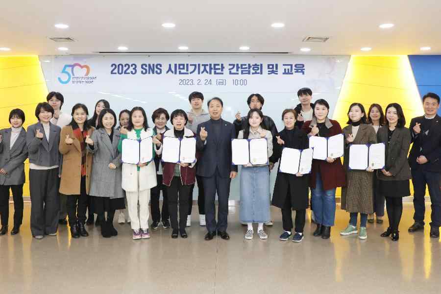 SNS 시민기자단 위촉장 수여 및 간담회