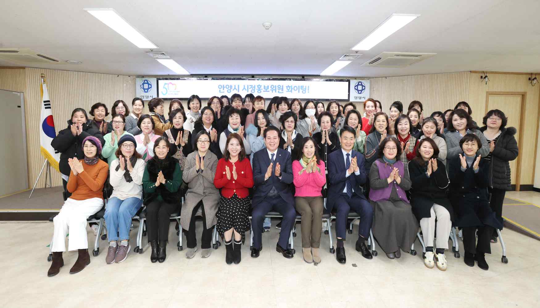 안양시 시정홍보위원 12월 월례회의