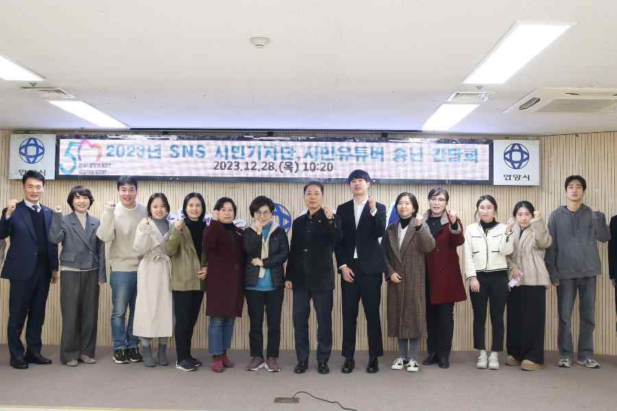 SNS 시민기자단 송년 간담회