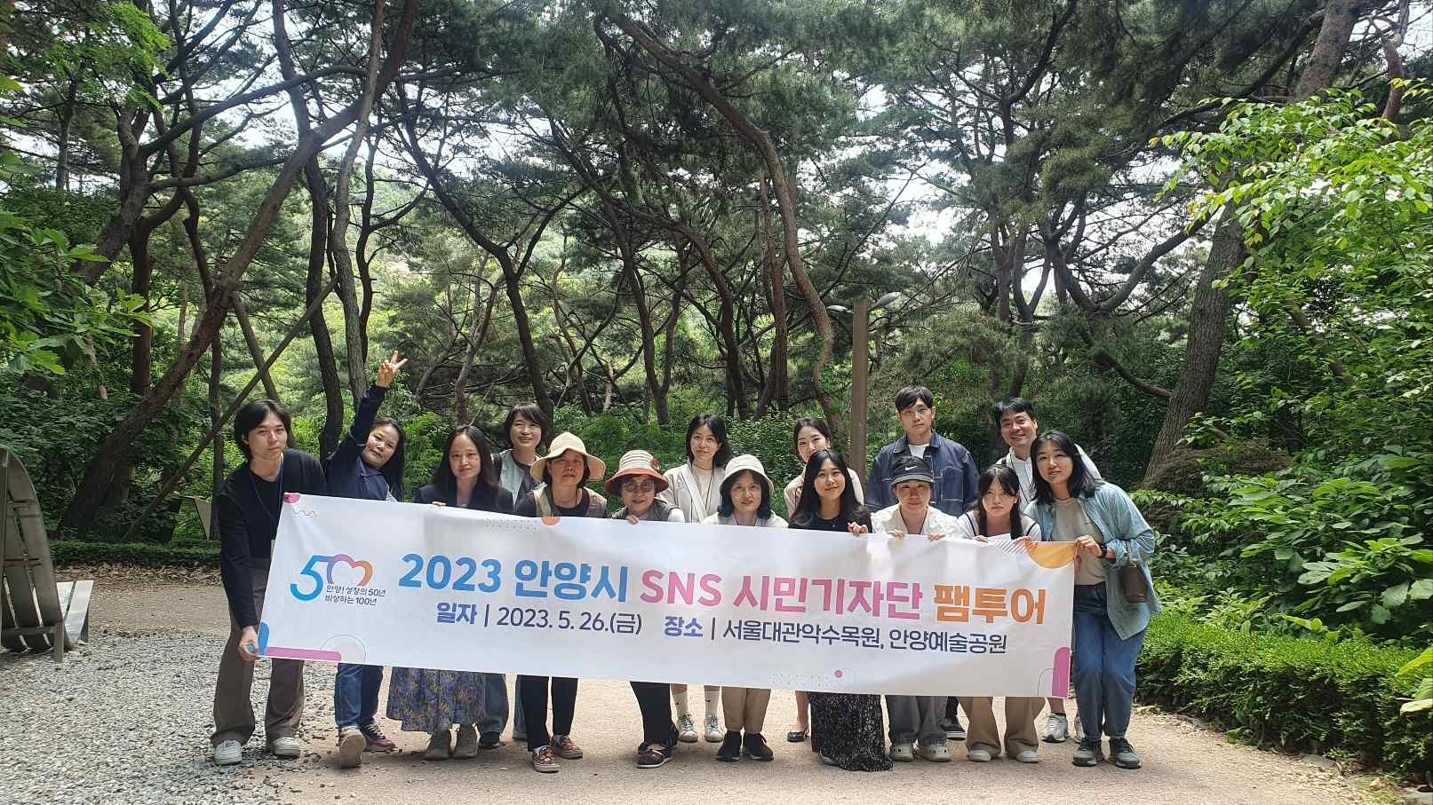 SNS 시민기자단 팸투어