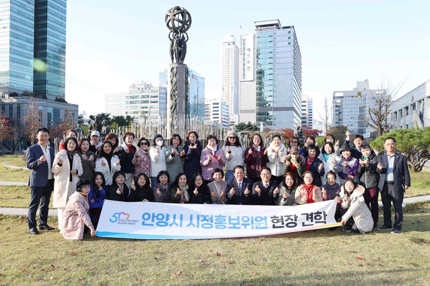 안양시 시정홍보위원 하반기 현장 견학