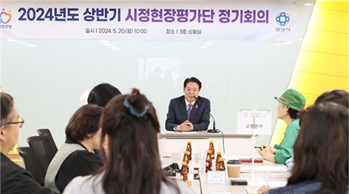 상반기 공약이행평가단 회의 사진