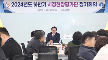 하반기 공약이행평가단 회의 사진