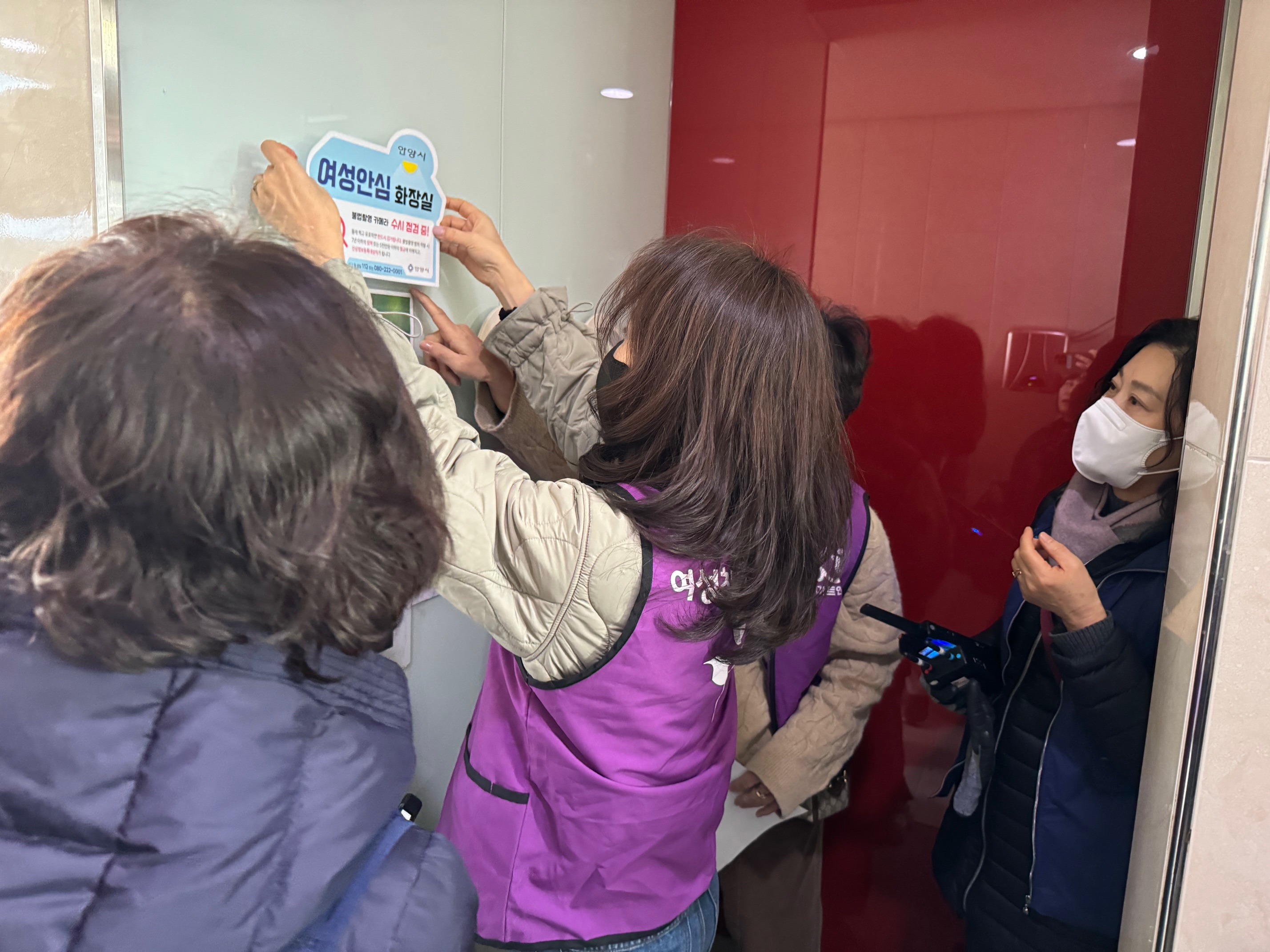 공중화장실 불법촬영 합동점검 및 합동캠페인