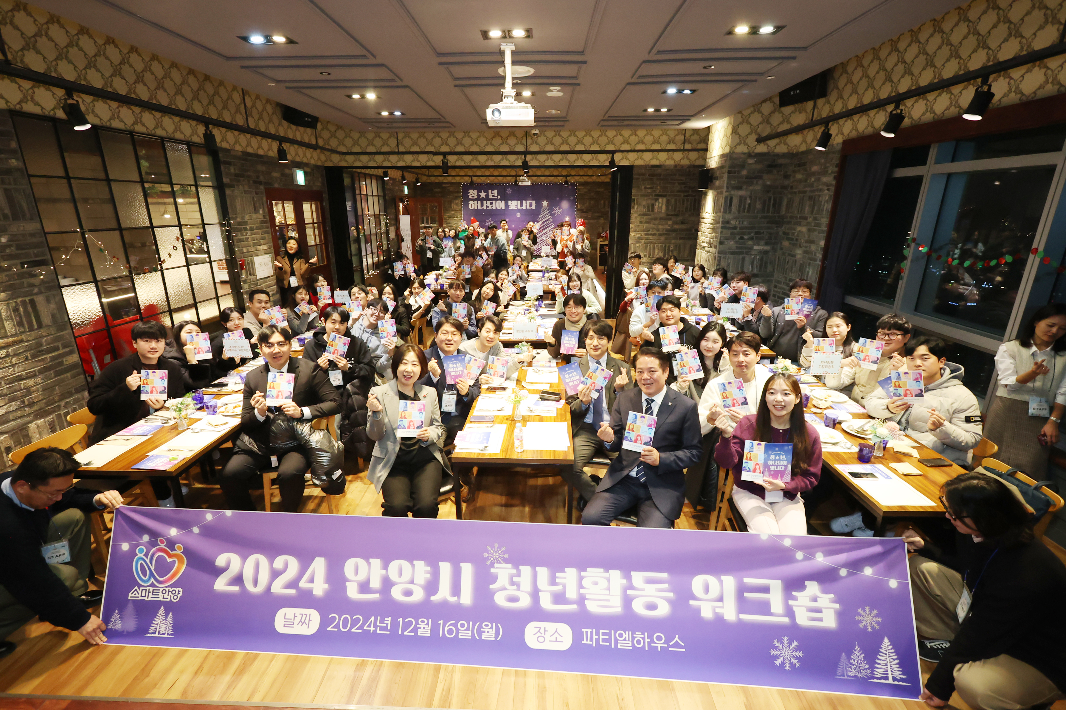 2024 청년정책서포터즈 워크숍