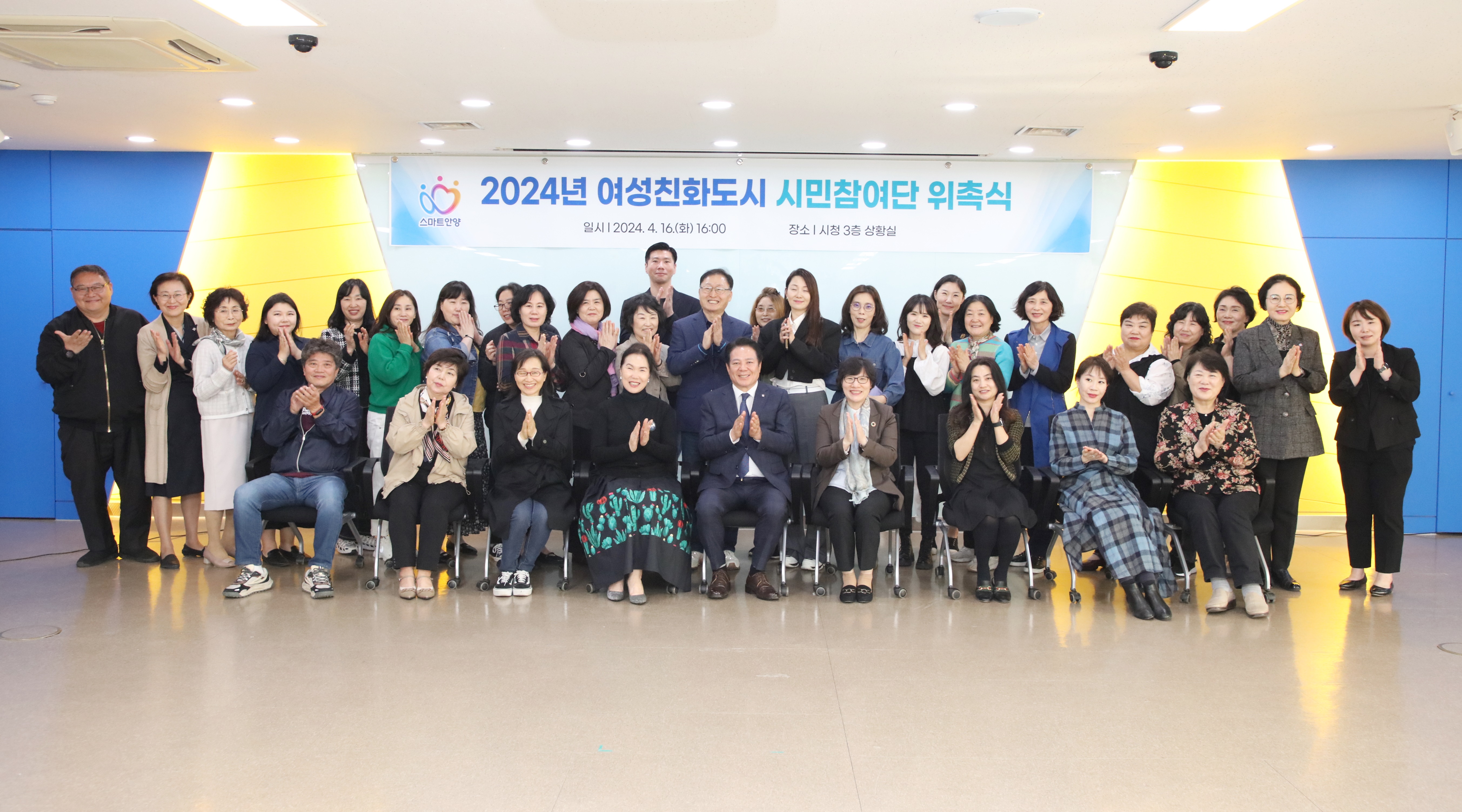 여성친화도시 시민참여단 3기(추가) 위촉식