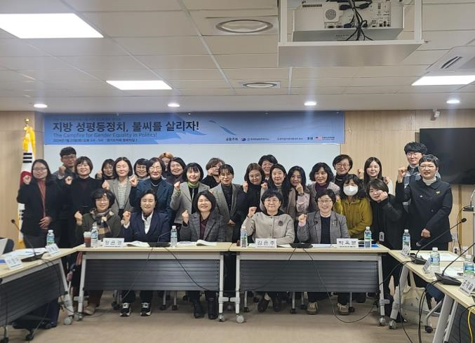 경기권 성주류화정책 확산 공감토론회 참여