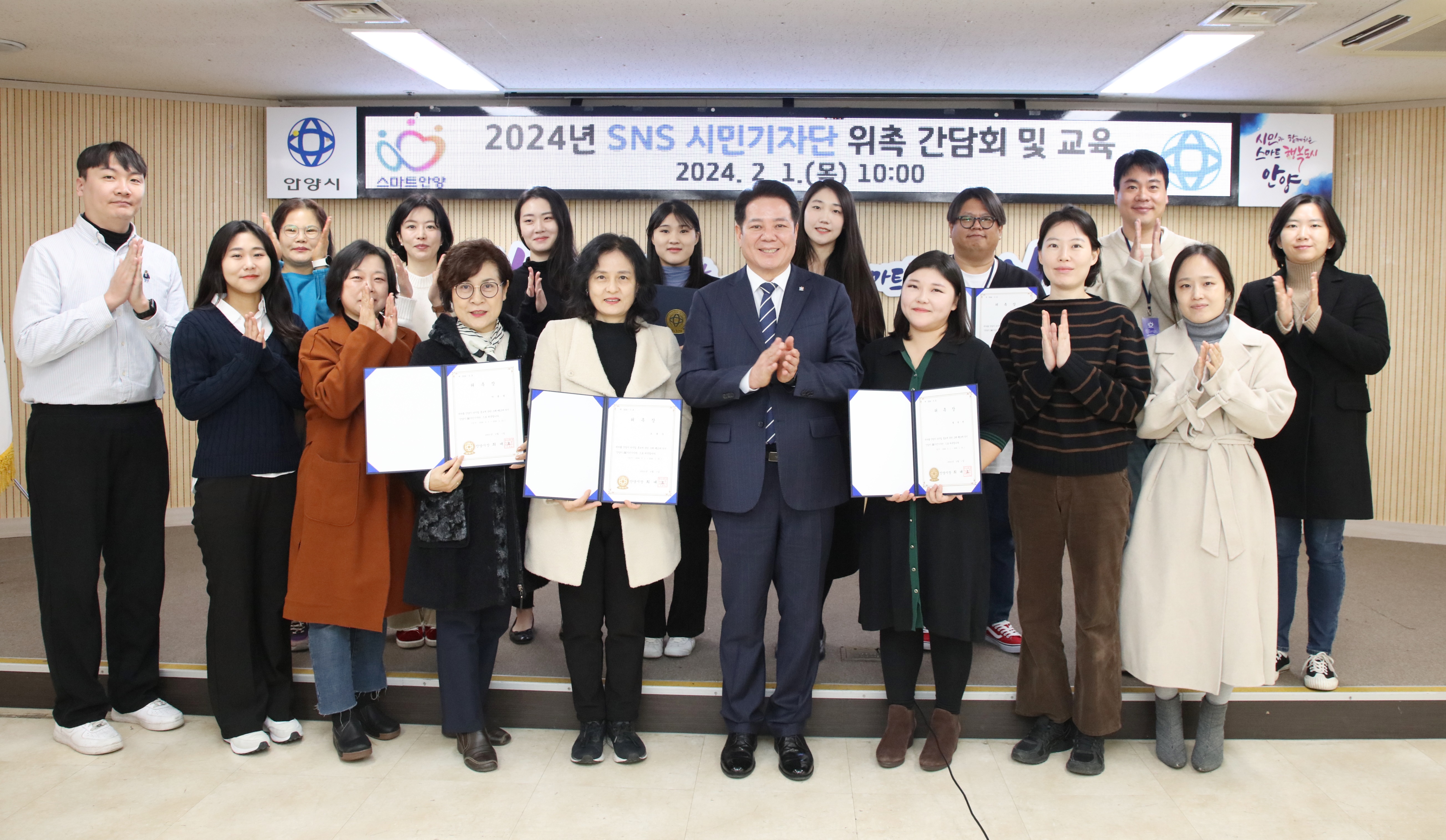 SNS 시민기자단 위촉장 수여 및 간담회