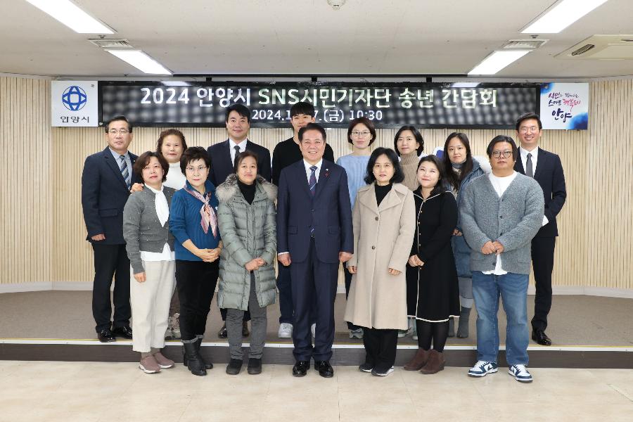 SNS 시민기자단 송년 간담회