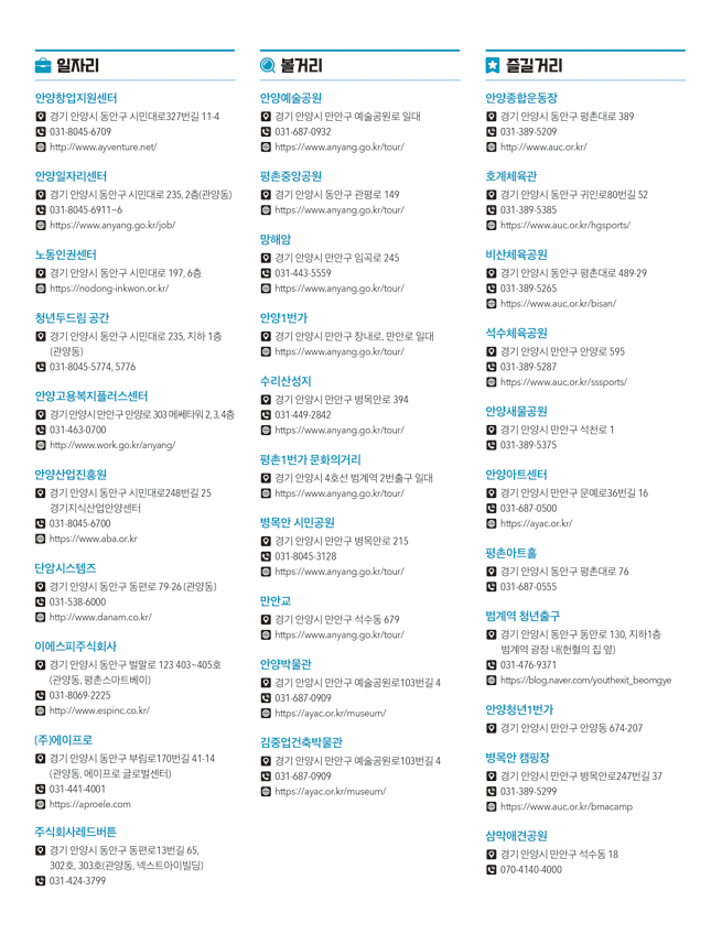 안양 청년지도 사진