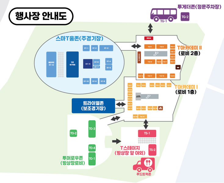 축제장 배치도 : 아랫글참조