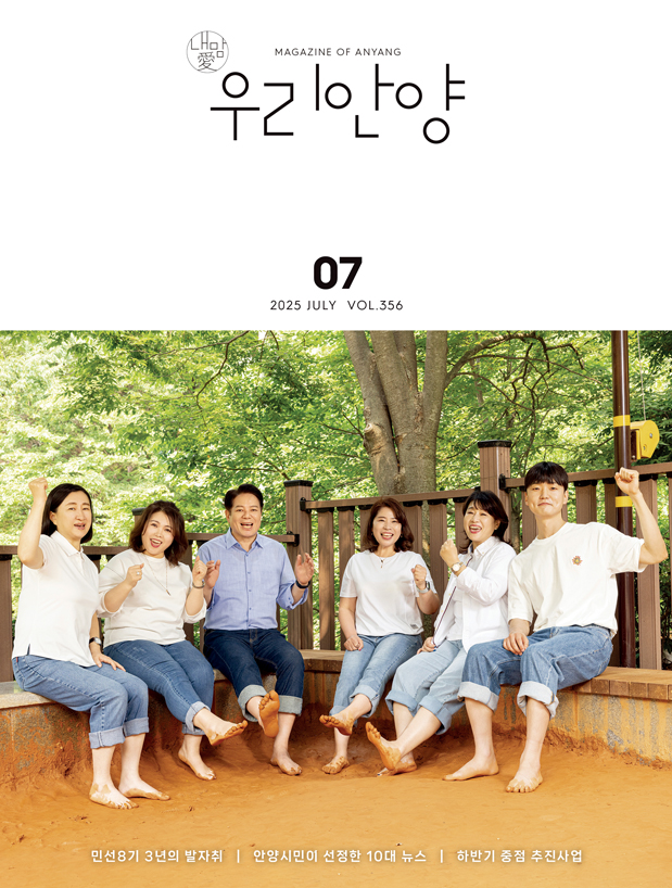 내맘애 우리안양 7월호 썸네일